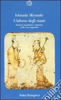 Prezzo Di Fabbrica L‘inferno degli esami