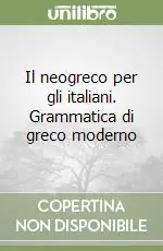 Saldi Il neogreco per gli italiani. Grammatica di greco moderno