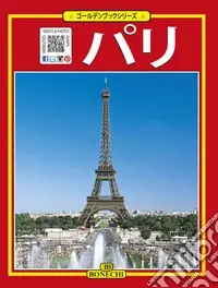 Tutta Parigi. Ediz. giapponese Super Prezzo