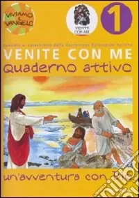 Venite con me. Un‘avventura con Dio. Quaderno attivo. Vol. 1 Nuovo Arrivo
