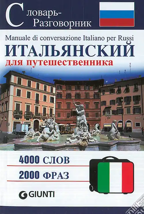 Quantità Limitata Italiano per viaggiare. Ediz. russa
