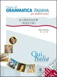 Quantità Limitata Qui Italia. Corso di lingua italiana per stranieri. 1º livello. Note di grammatica italiana per studenti cinesi