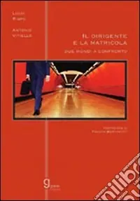 Il dirigente e la matricola. Due mondi a confronto Bestseller