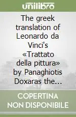 Non Perdere The greek translation of Leonardo da Vinci‘s «Trattato della pittura» by Panaghiotis Doxaras the athenian codex (1724)