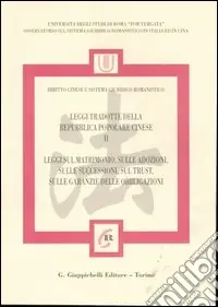 Novità Leggi tradotte della Repubblica Popolare Cinese. Ediz. italiana e cinese. Vol. 2 Leggi sul matrimonio, sulle adozioni, sulle successioni, sul trust, sulle garanzie delle obbligazioni