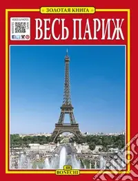 Tutta Parigi. Ediz. russa Occasione Imperdibile