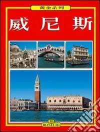 Venezia. Ediz. cinese Promozione Esclusiva