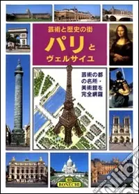 Parigi e Versailles. Ediz. giapponese Ultima Occasione