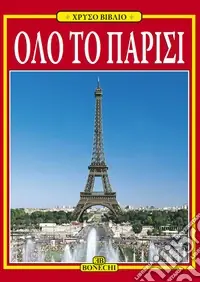Super Prezzo Tutta Parigi. Ediz. greca