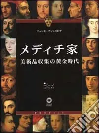 Offerta Limitata I Medici. L‘epoca aurea del collezionismo. Ediz. giapponese