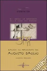 Professionale Amsa. Dialoghi sul frammento con Augusto Daolio