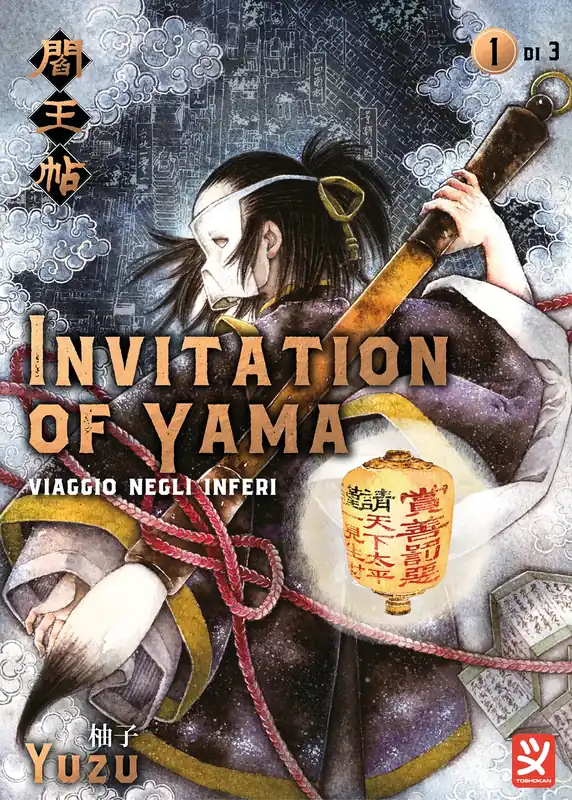 INVITATION OF YAMA VOL. 1 Soddisfatti O Rimborsati