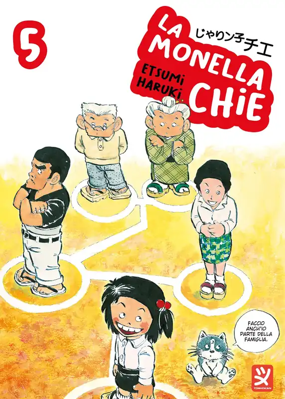 Prezzo Di Fabbrica LA MONELLA CHIE VOL. 5
